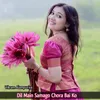 About Dil Main Samago Chora Bai Ko Song
